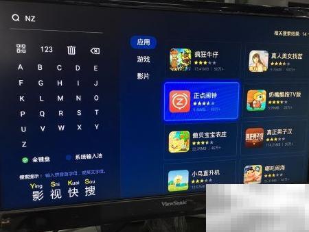 智能电视闹钟设置方法详解