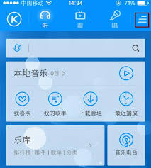 酷狗音乐定时关机设置教程