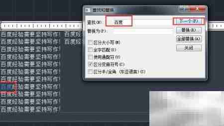 AutoCAD文本查找替换技巧