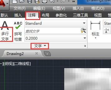 AutoCAD文本替换方法详解