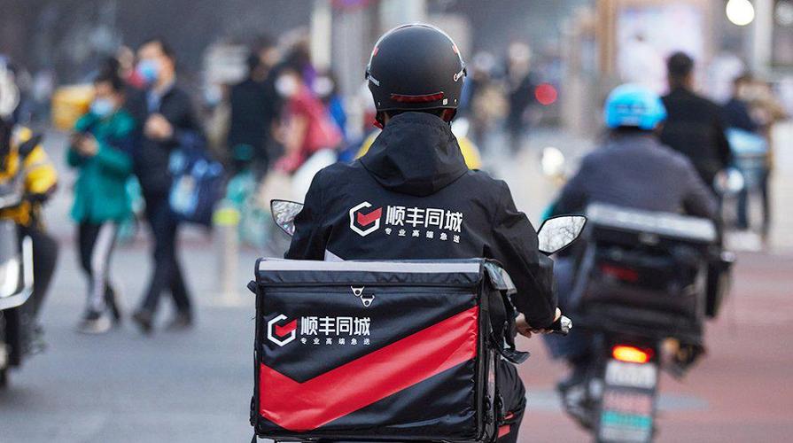 顺丰同城骑手注册流程详解