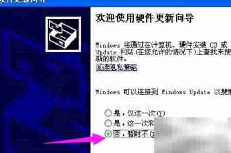 Win7摄像头驱动安装指南