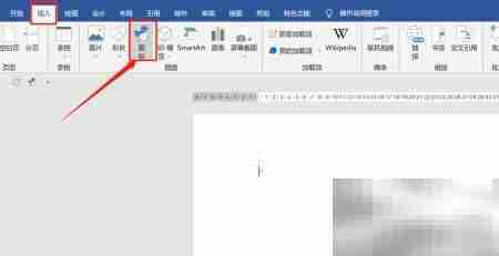 Word中如何插入挖掘机图标