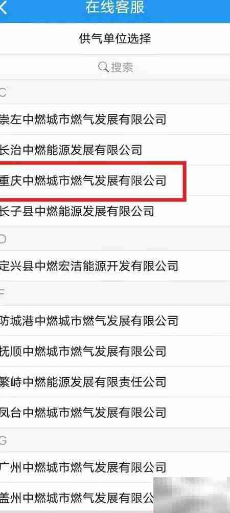 重庆天然气阶梯收费详解