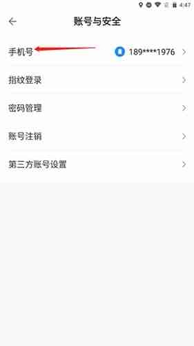 《ccb建融家园》更换手机号方法
