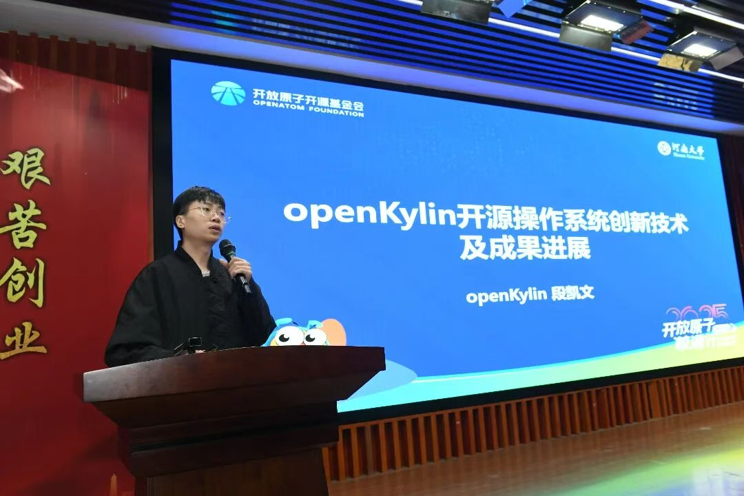 openKylin 社区 2025 年 11 月运营报告