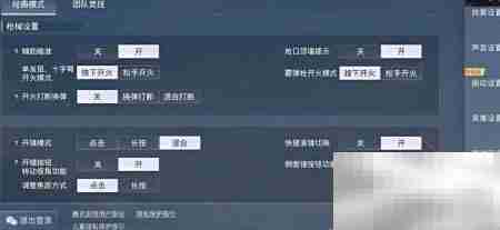 和平精英美化包下载教程