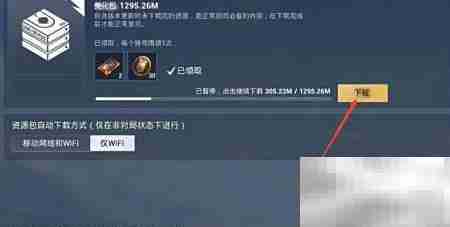 和平精英美化包下载教程