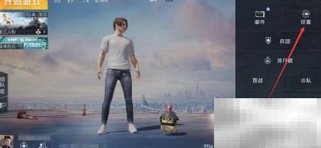 和平精英美化包下载安装教程