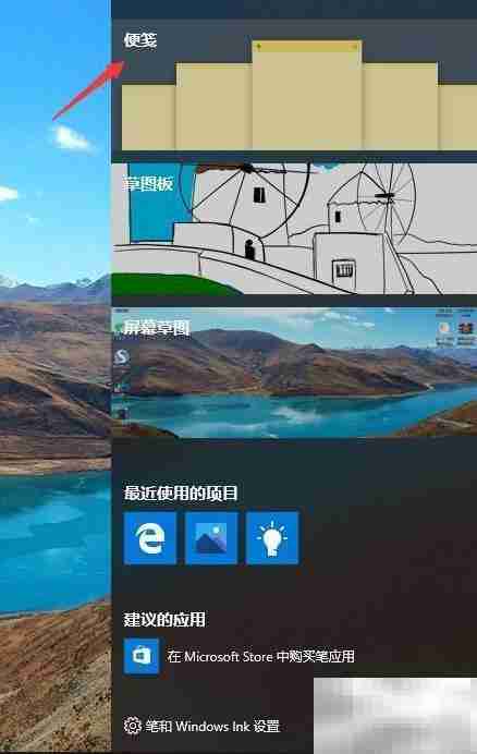 如何设置Windows Link工作区