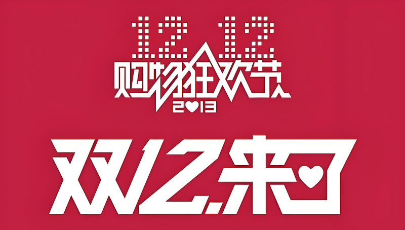 拼多多双12品牌玩法全解析