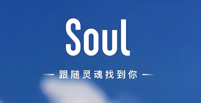关闭Soul同城卡片推荐步骤详解