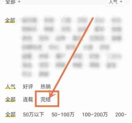 布袋鼠小说app怎么查看完结的小说-完结小说查看入口