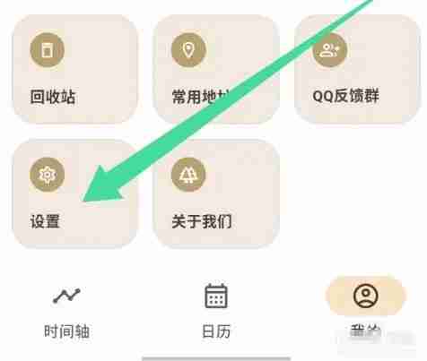 榴莲日记app主题颜色更换设置