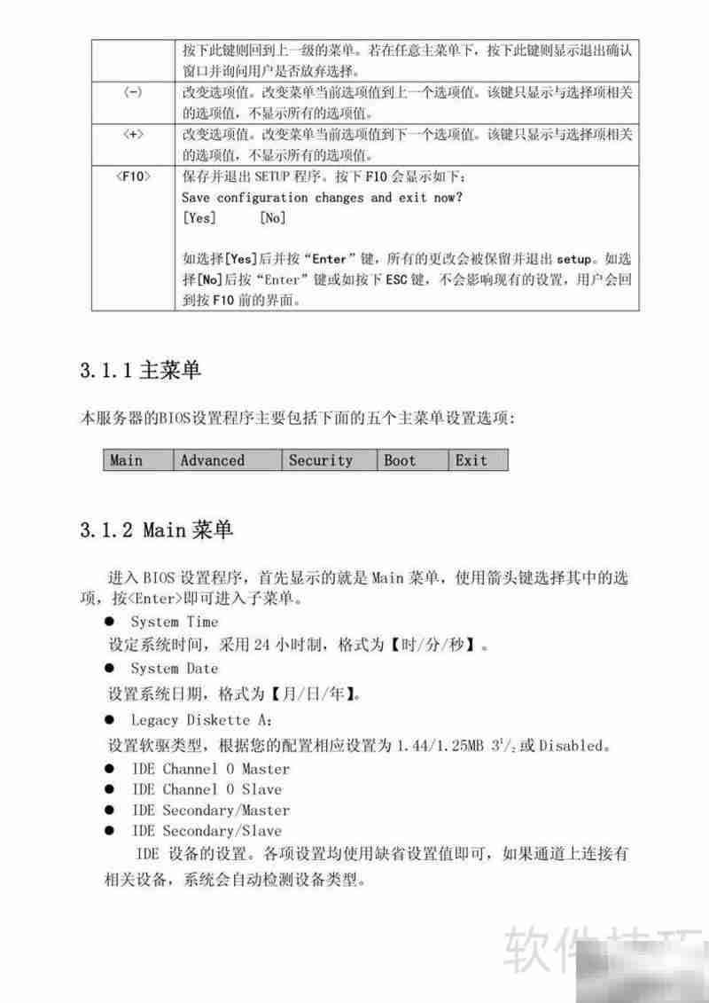 浪潮英信NF195E节能服务器手册