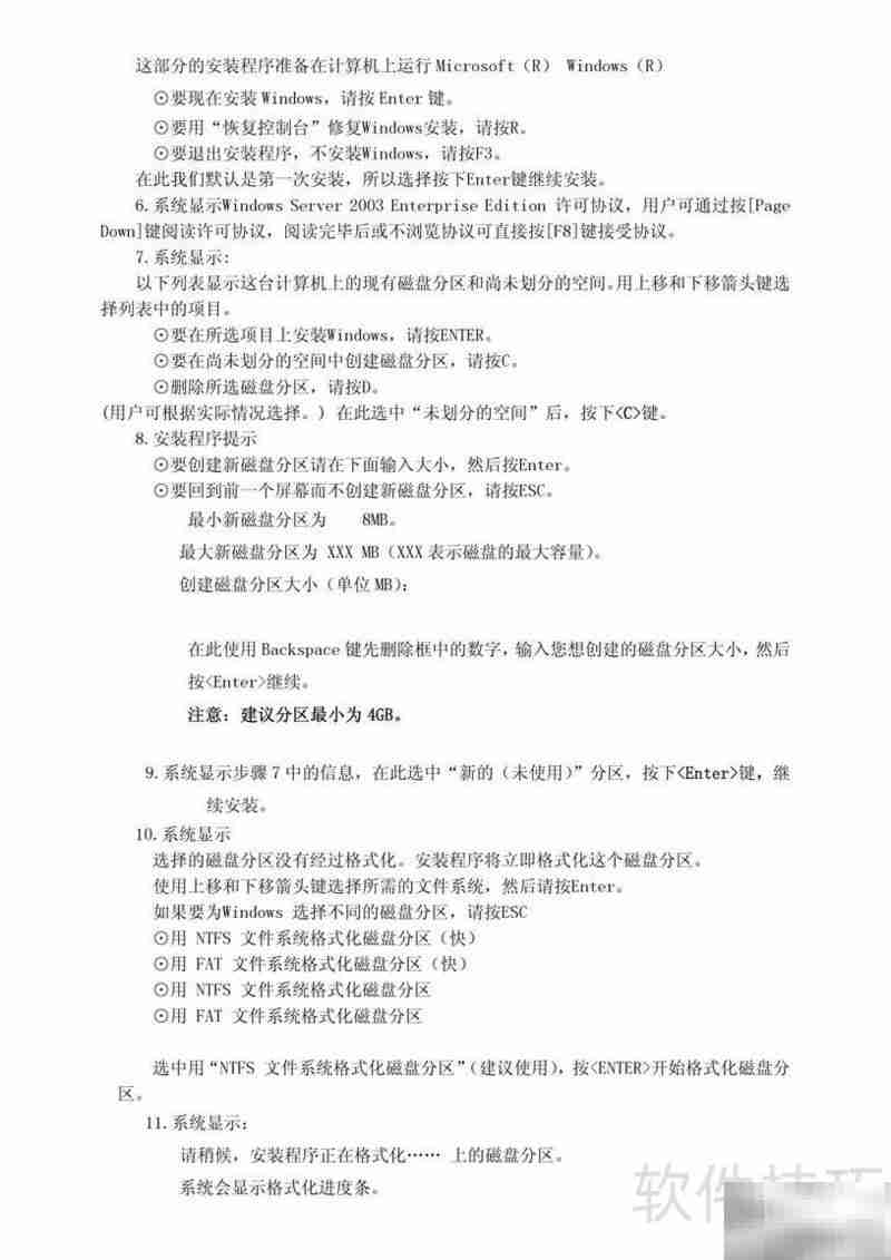 浪潮英信NF195E节能服务器手册