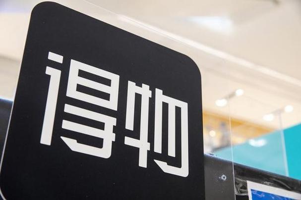 得物移动端网页入口 得物h5页面入口