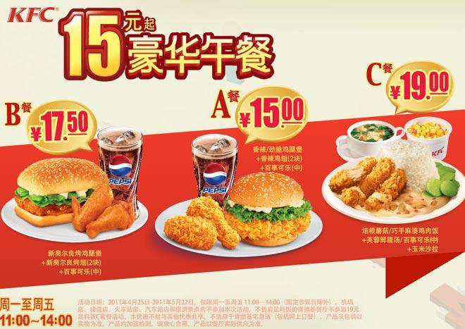 KFC品牌日活动怎么领品牌优惠_KFC品牌日促销活动与品牌专属优惠代码获取