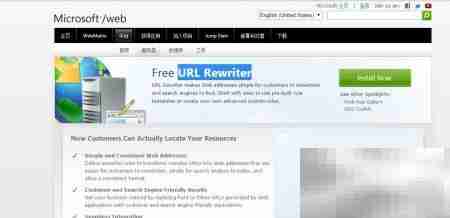 IIS8.0 URL重写设置