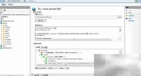 IIS8.0 URL重写设置