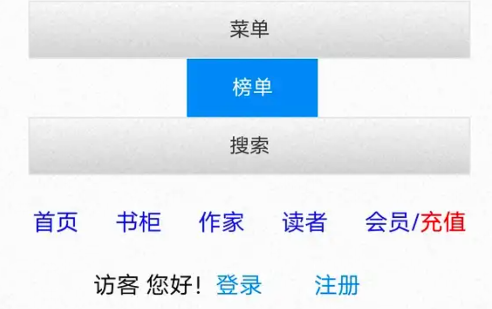 海棠书屋官网入口与书籍导航攻略