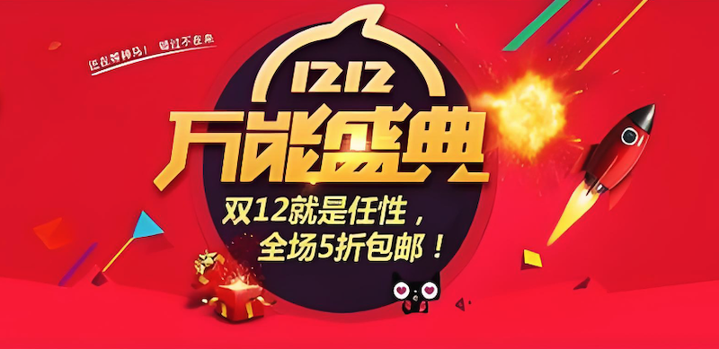 京东双十二大件家电补贴怎么拿 京东双十二大件直降再返券