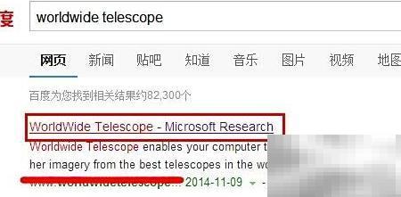 WorldWideTelescope安装与使用全攻略