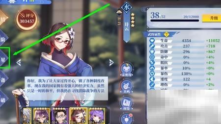 诗云被动技能升星效果全解析