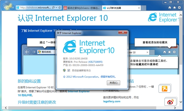 IE10兼容模式开启教程