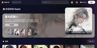 Saylo账号登录方法及步骤详解