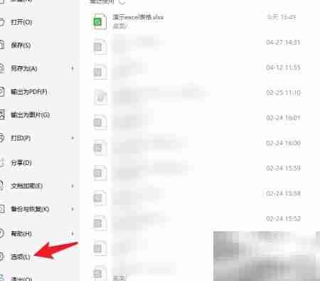 WPS调出数据分析工具方法