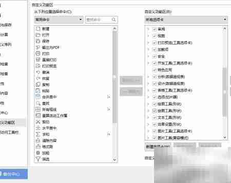 WPS调出数据分析工具方法
