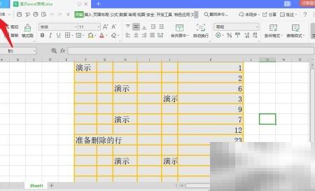 WPS如何调出数据分析工具？