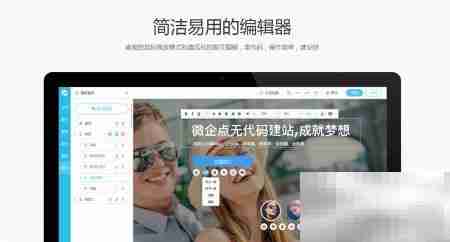 3步轻松DIY自助建站