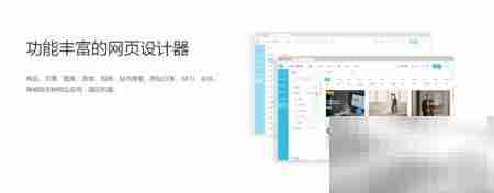 3步轻松DIY自助建站