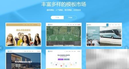 3步轻松搞定自助建站教程