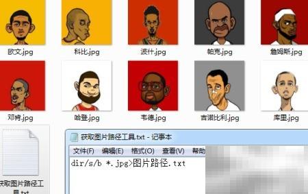 批量获取图片路径的高效方法