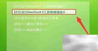 大白菜分区工具使用教程