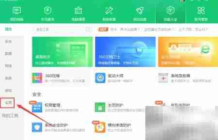 360阅读电子书入门指南