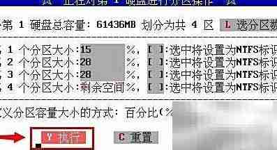 aefdisk分区创建教程