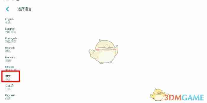 《uptodown》切换中文方法