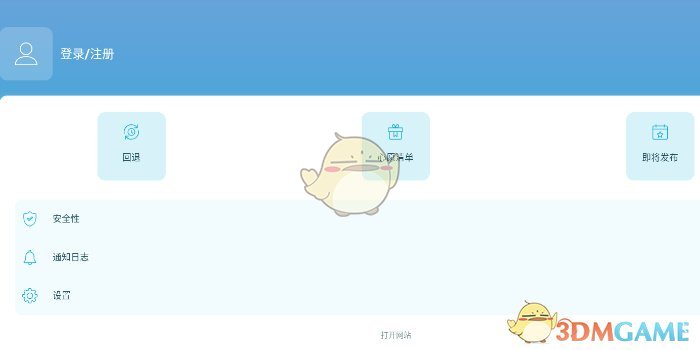 Uptodown切换中文方法详解