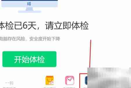 鲁大师查看监控面板方法