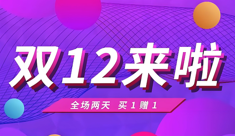 淘宝双十二家装补贴领取方法