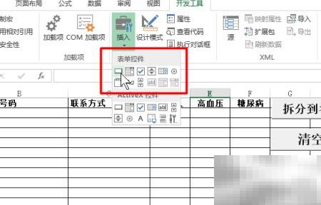 Excel控件添加与宏设置详解