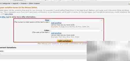 亚马逊商品变体创建指南