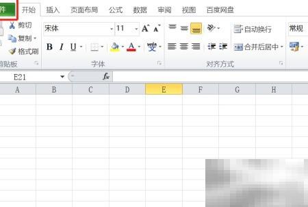 Excel宏设置入门指南