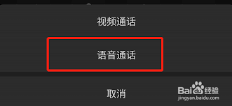 打电话能接微信语音吗？