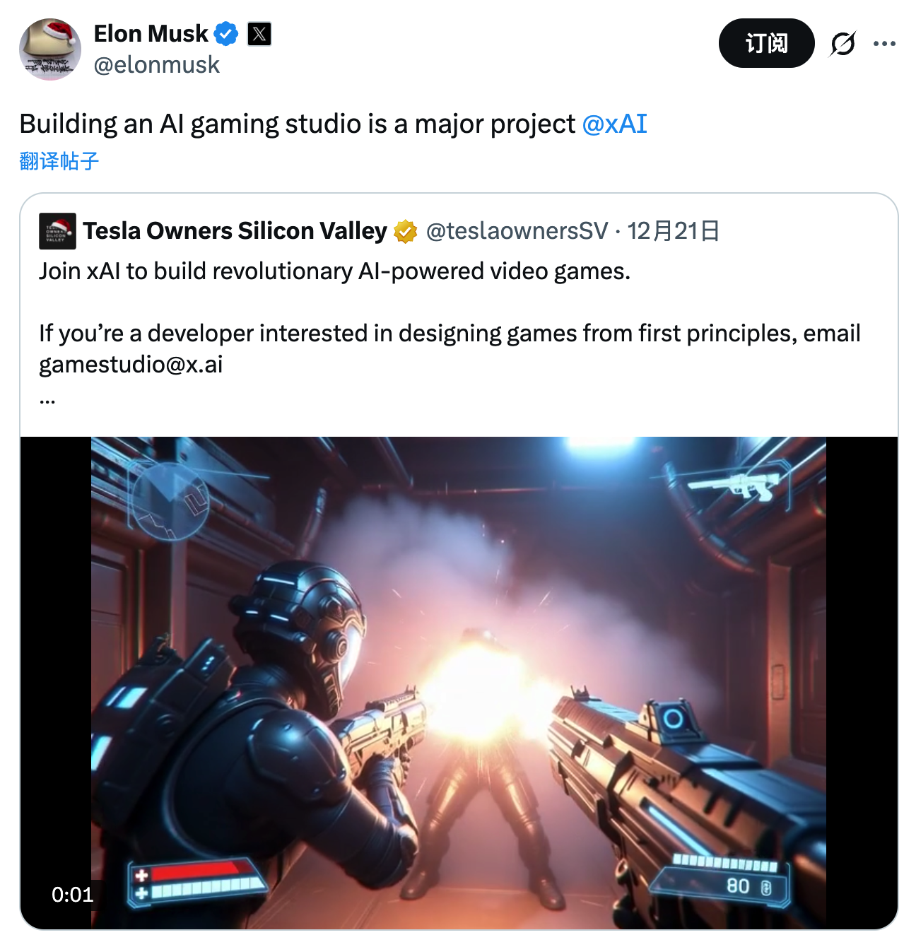 马斯克xAI游戏工作室启动招聘计划