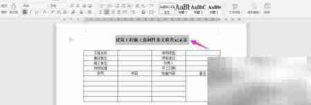 建筑工程强制条文检查表